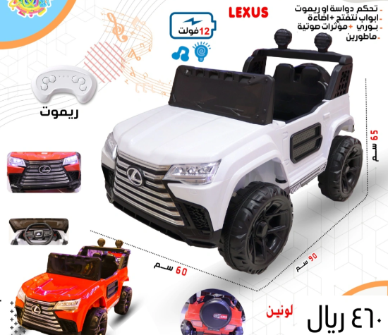 صورة جيب أطفال لكزس أبيض 12 فولت